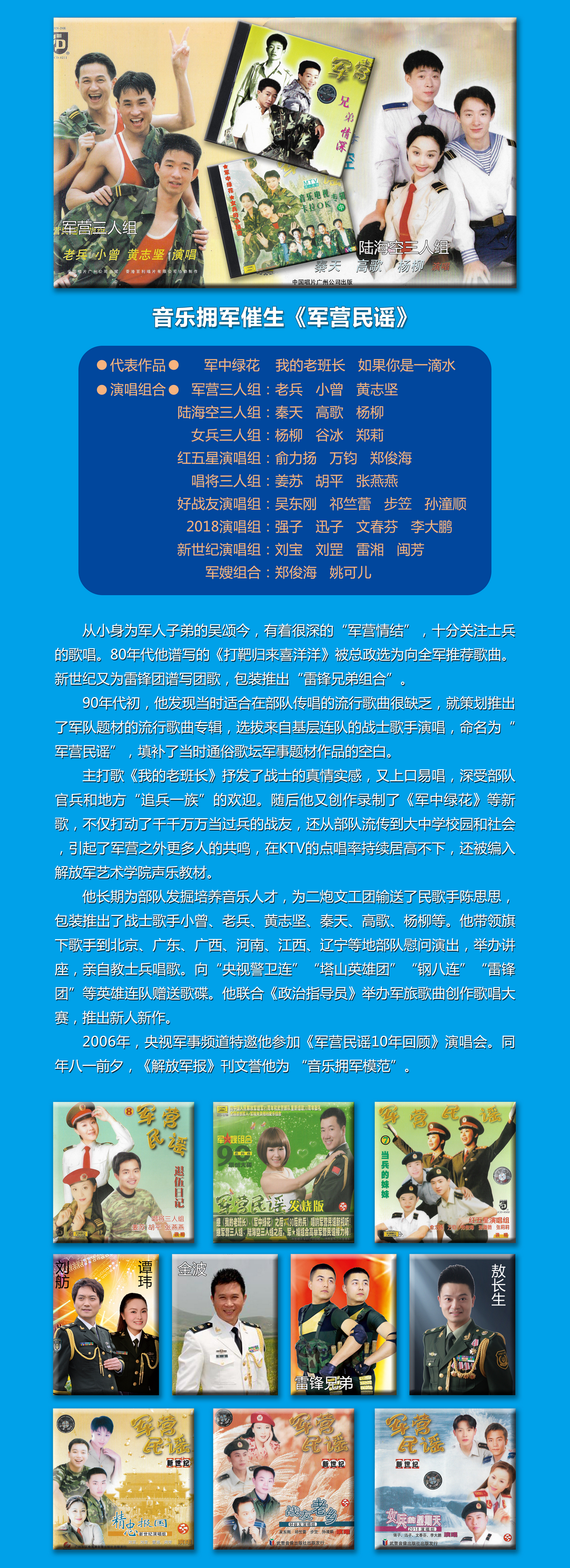 音乐拥军催生军营民谣(图1)