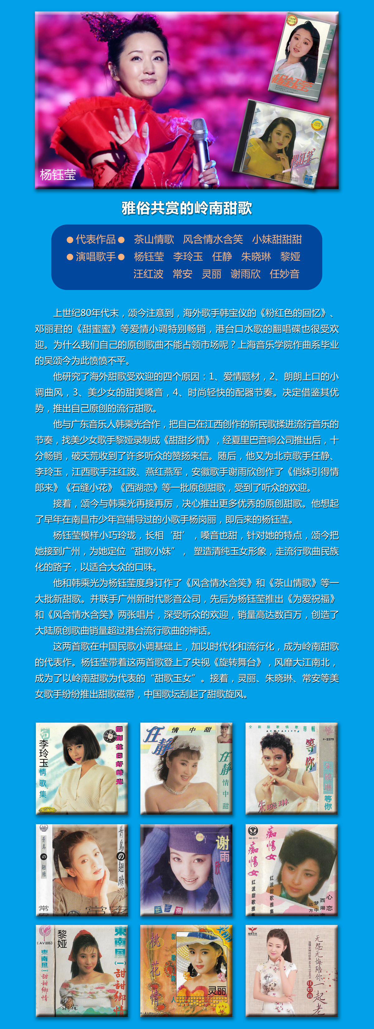 雅俗共赏的岭南甜歌(图1)