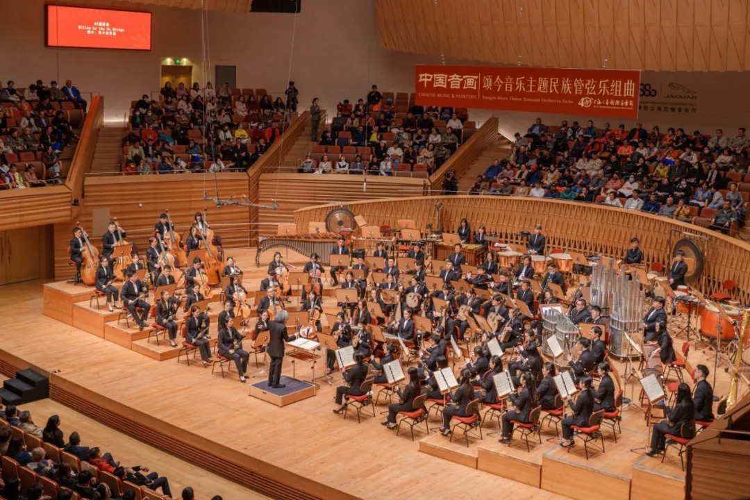 新作首演 | 《中国音画——颂今音乐主题民族管弦乐组曲》亮相第四十届上海之春国际音乐节(图3)